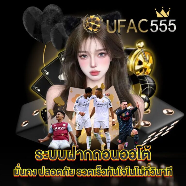 ufac555